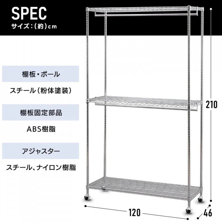 アイリスオーヤマ メタルシェルフ　ワードローブ２段タイプ（幅120cm） シルバー