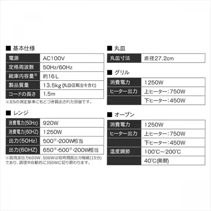 オーブンレンジ 16L/ホワイト