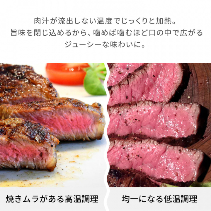 スリム低温調理器/カシスレッド