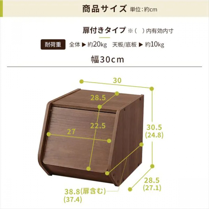 スタックボックス扉付き（幅30cm）2個セット/オフホワイト