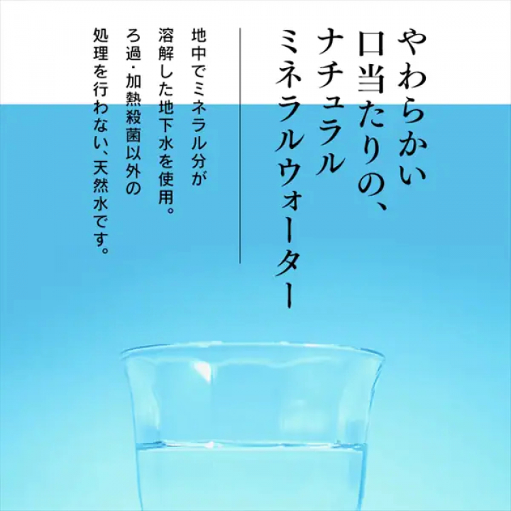 富士山の天然水500ｍl（24本入）