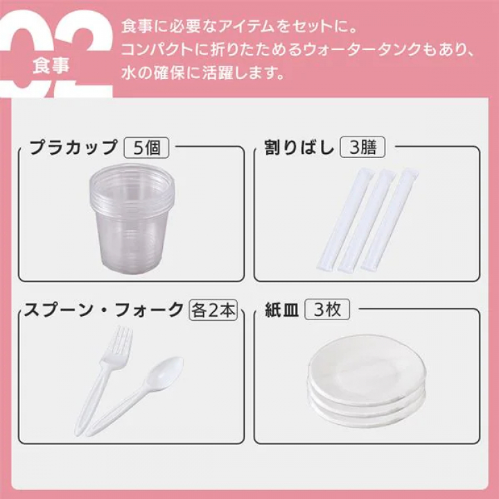 防災セット 2人用42点