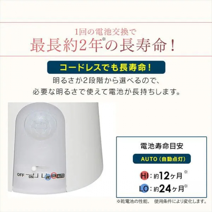乾電池式LEDセンサーライト スタンドタイプ 昼白色