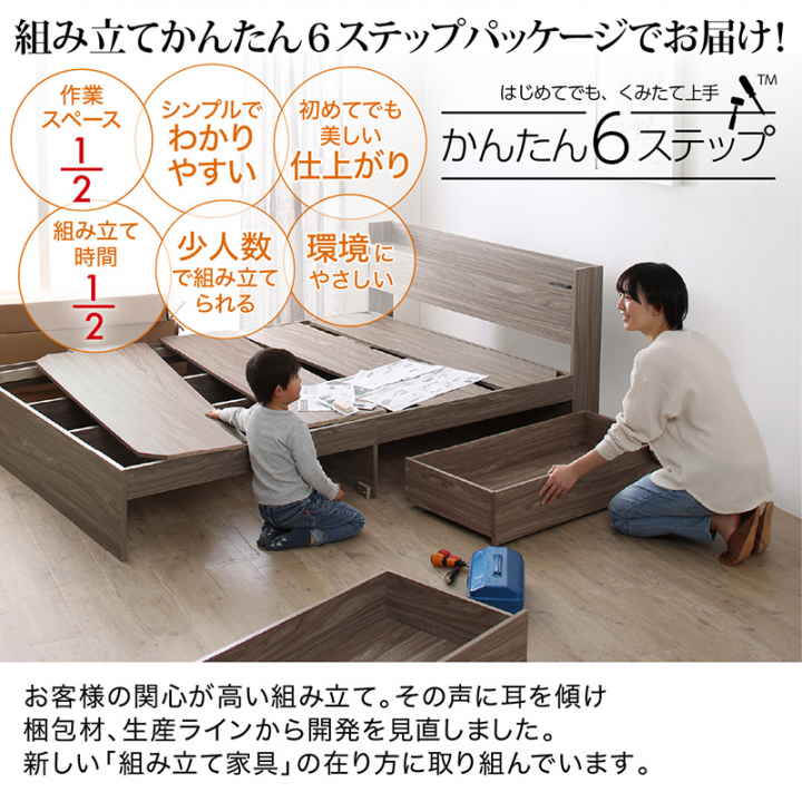 棚・コンセント付き引き出し収納ベッド セミダブル（ベッドフレームのみ） / アクセントブラウン