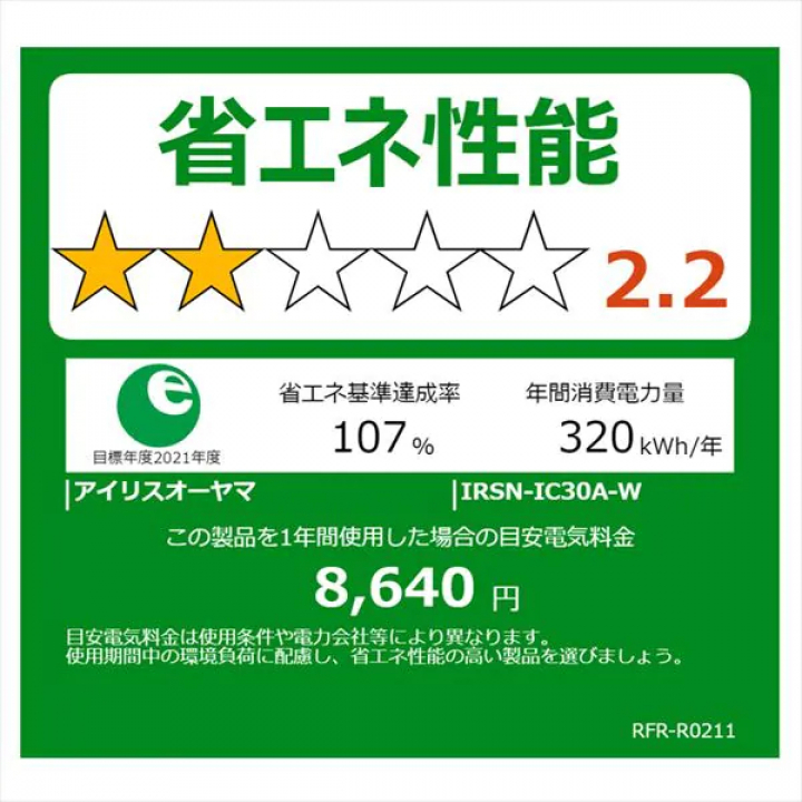 カメラ付き冷凍冷蔵庫 296L