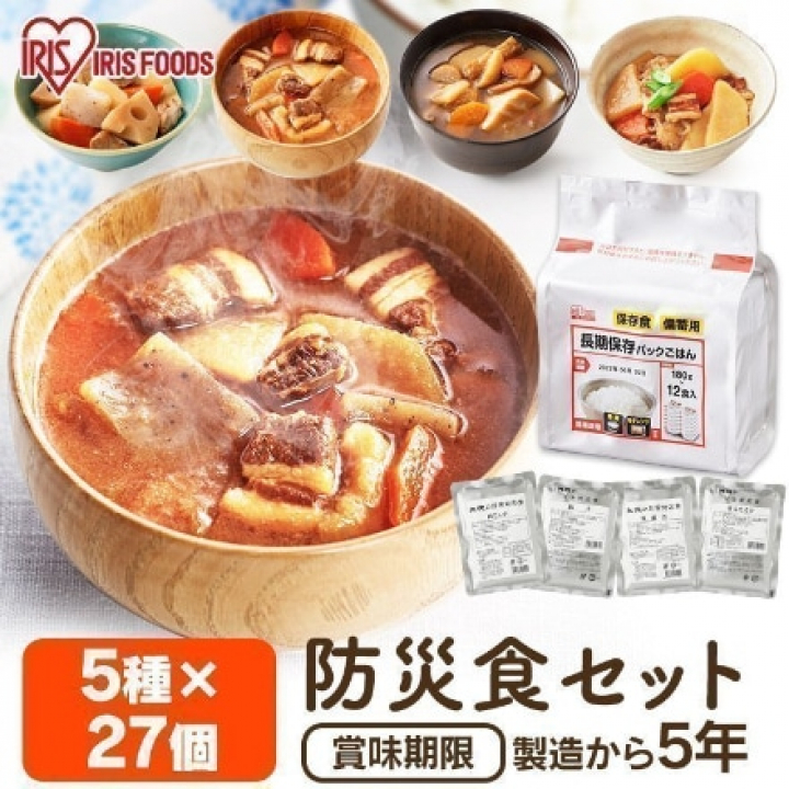 防災食 5種27個セット