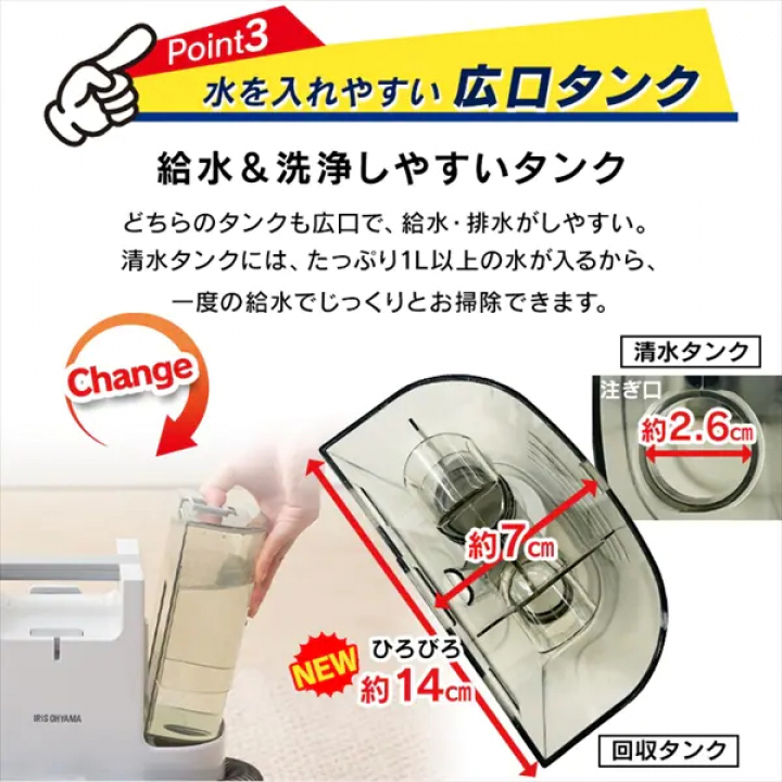 アイリスオーヤマ リンサークリーナー