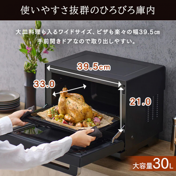 スチームオーブンレンジ 30L フラットテーブル/ブラック