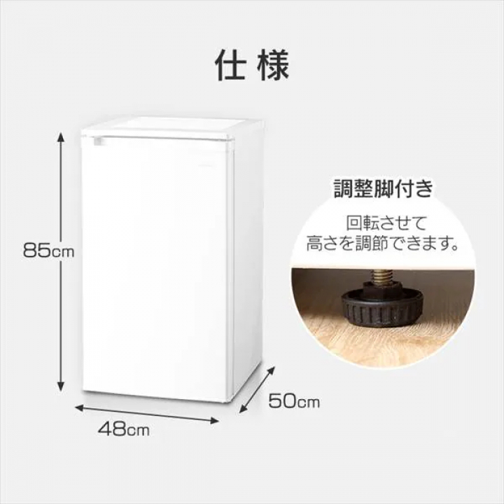 前開き冷凍庫 60L/ホワイト