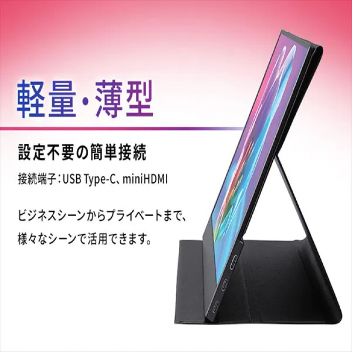 アイリスオーヤマ ポータブルモニター