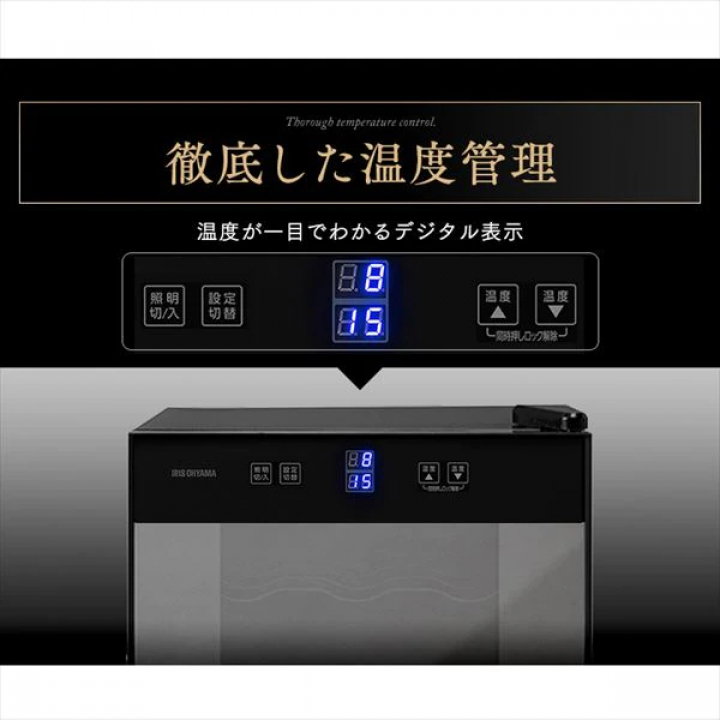 ペルチェ式ワインセラー 50Ｌ/ブラック