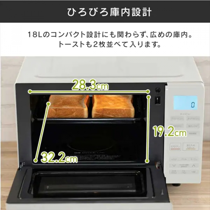 アイリスオーヤマ オーブンレンジ 18L