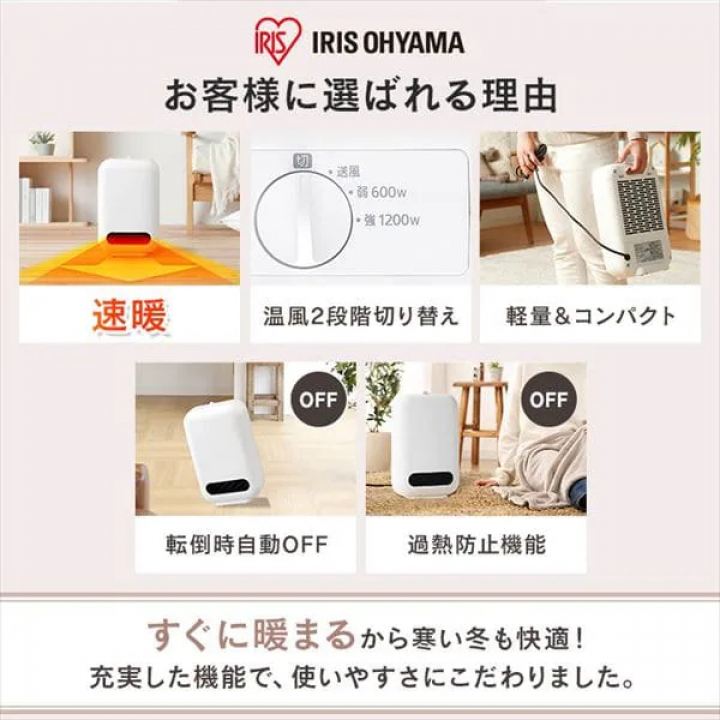 セラミックファンヒーター ホワイト CH-127D / ホワイト