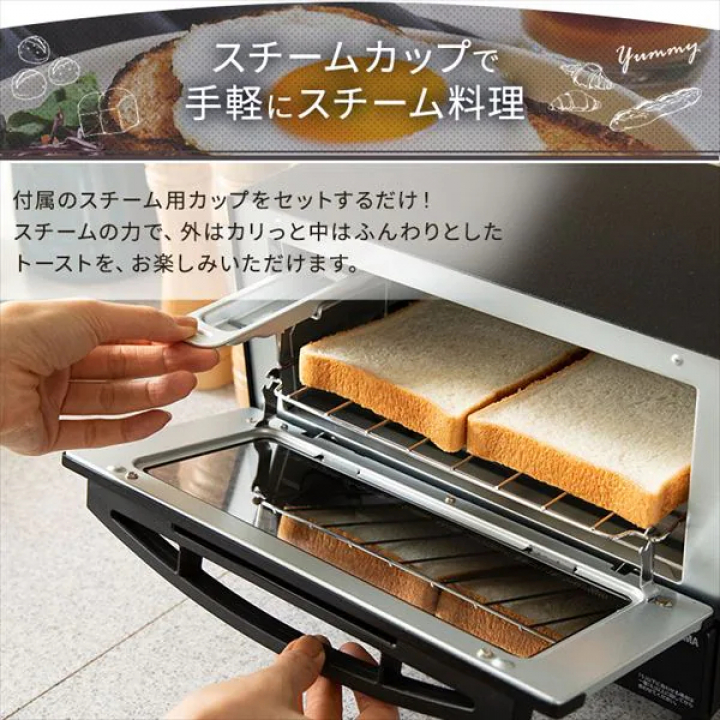 スチームオーブントースター/ブラック