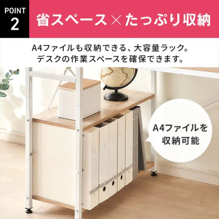 ラック付きデスク1200×620/ライトナチュラル・ブラック