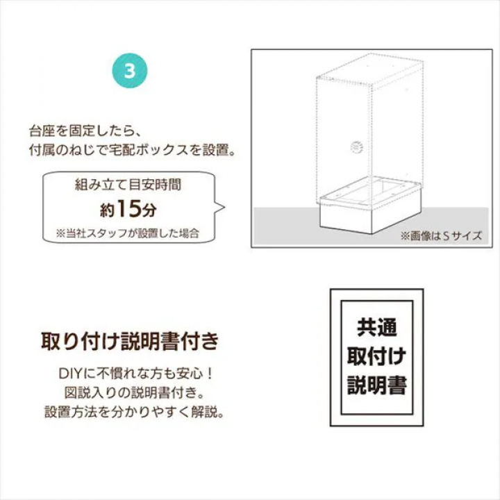 宅配ボックス台座Sサイズ/ホワイト