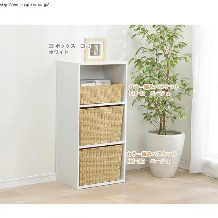 カラー編みバスケット深型 3個セット / ベージュ