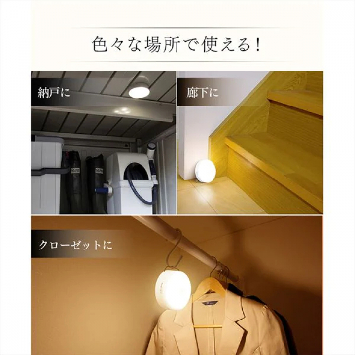 乾電池式LEDセンサーライト マルチタイプ 昼白色