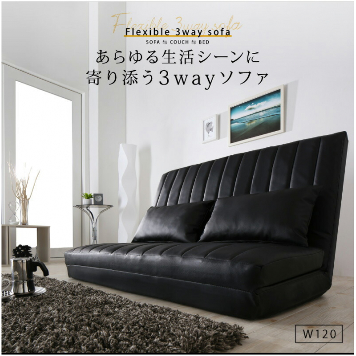 あらゆる生活シーンに寄り添う3wayソファ Coche コチェ / ブラウン