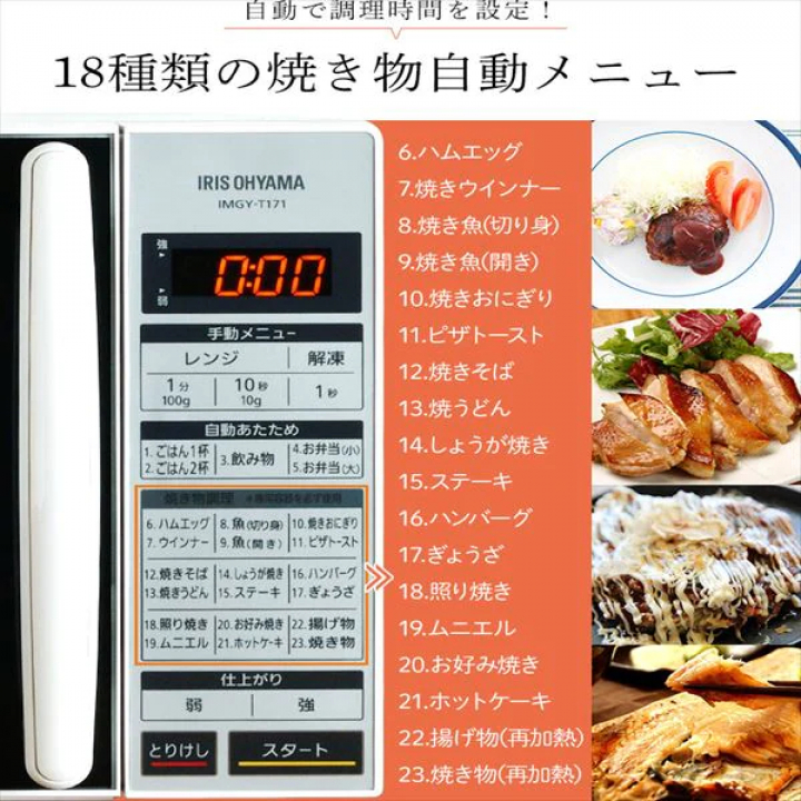 アイリスオーヤマ かんたん両面焼きレンジ 17Lターン