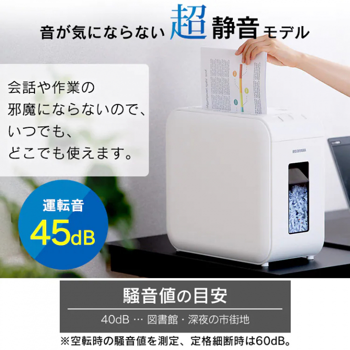 アイリスオーヤマ パーソナルシュレッダー/ブラック