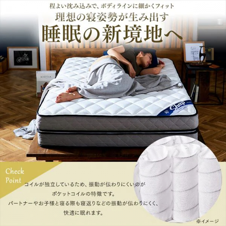 アイリスオーヤマ ポケットコイルマットレス（超極厚30cm）/SDサイズ 