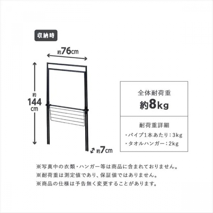 簡単組立スタイル物干し STMX-770 / ホワイト