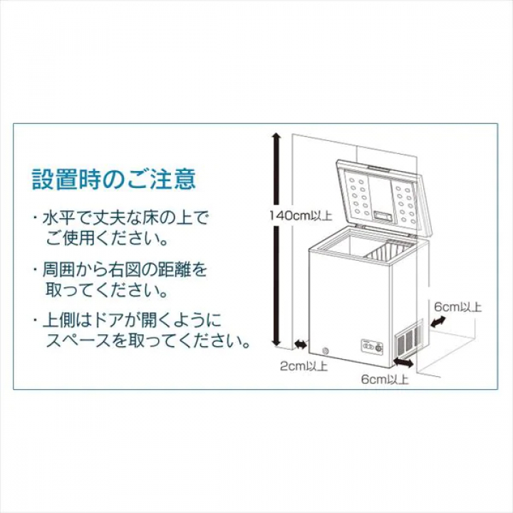 上開き式冷凍庫 142L/ホワイト