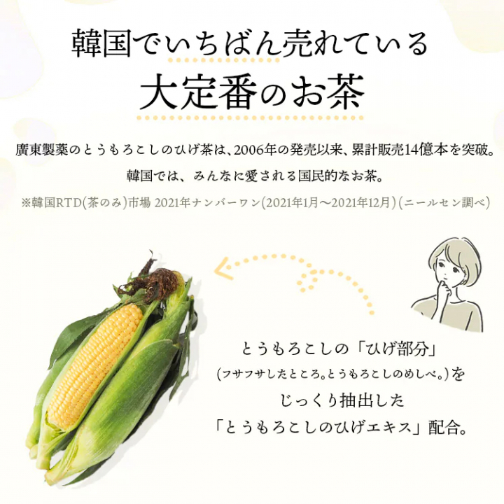 とうもろこしのひげ茶1.5L（12本入）