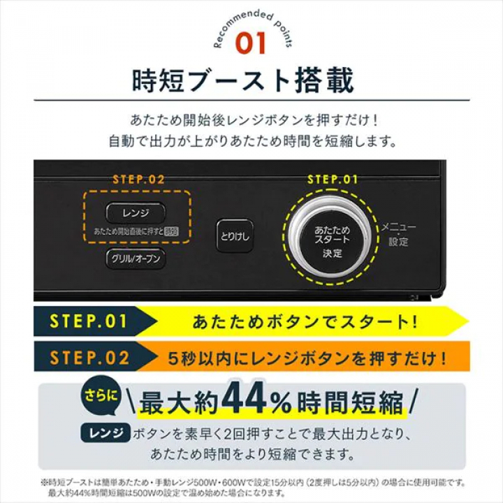 スチームオーブンレンジ/ブラック