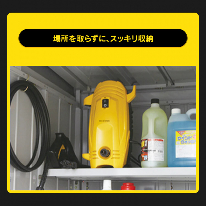 高圧洗浄機/イエロー