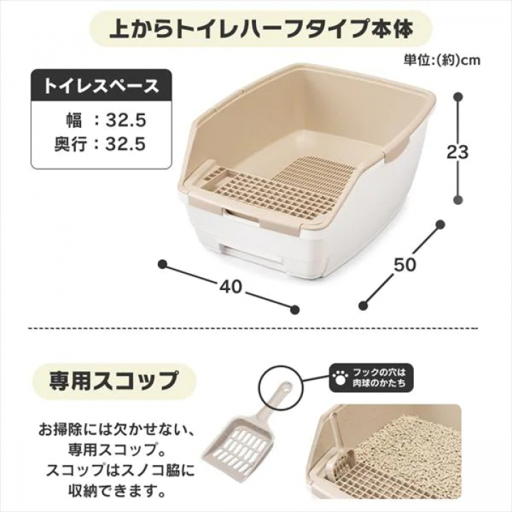 お部屋のにおいクリア消臭 猫用システムトイレハーフタイプ4個セット/ホワイト・ベージュ