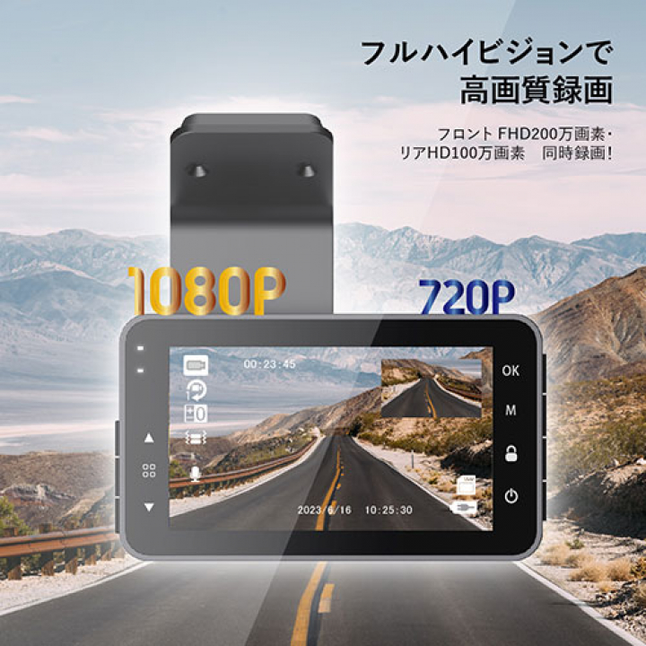 M-WORKS リアカメラ付きFHDドライブレコーダー MW-FDR1080