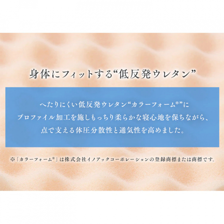 エアリーハイブリッドマットレス 低反発タイプ シングル