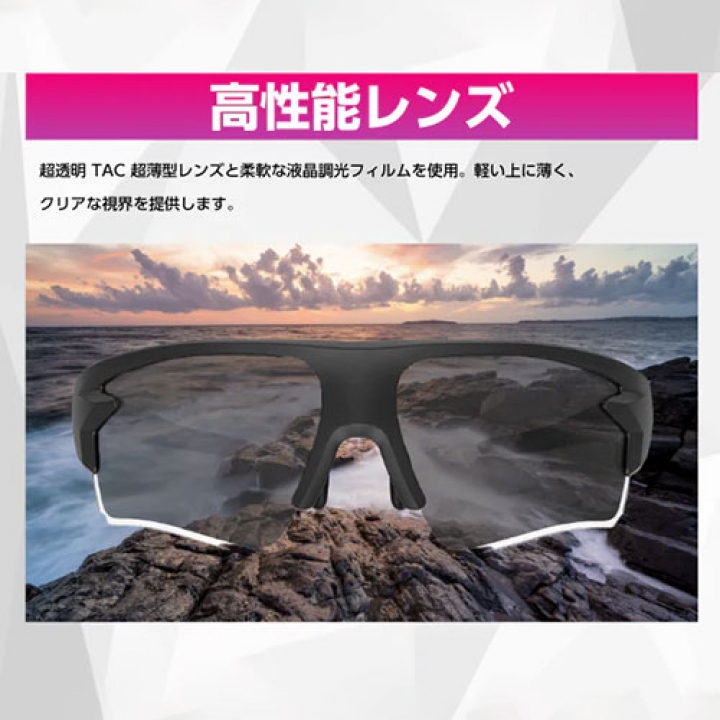 wicue スライド式調光サングラス SPORTS スポーツタイプ マットブラック VR3050
