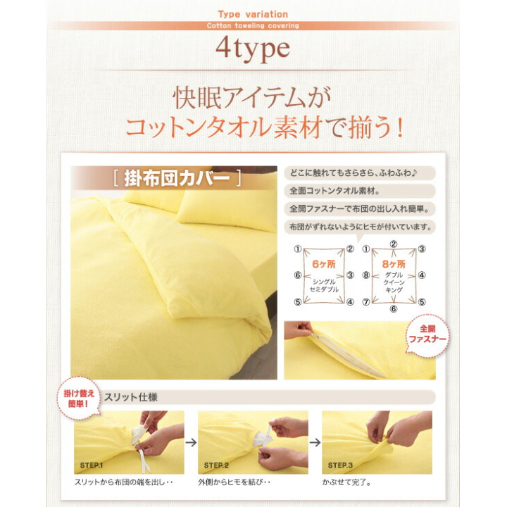 20色から選べる!365日気持ちいい!コットンタオル カバーリング　和式用フィットシーツ　シングル / アイボリー