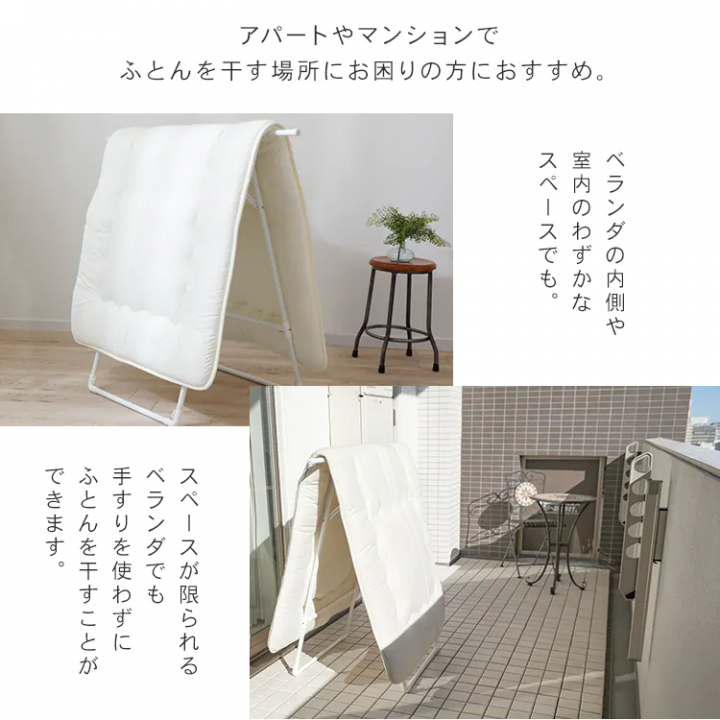 ふとん干しスタンドタイプ スリム/ホワイト