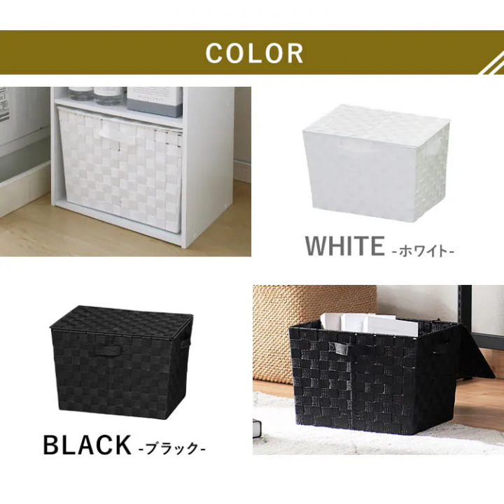カラーバスケットフタ付 3個セット / ホワイト