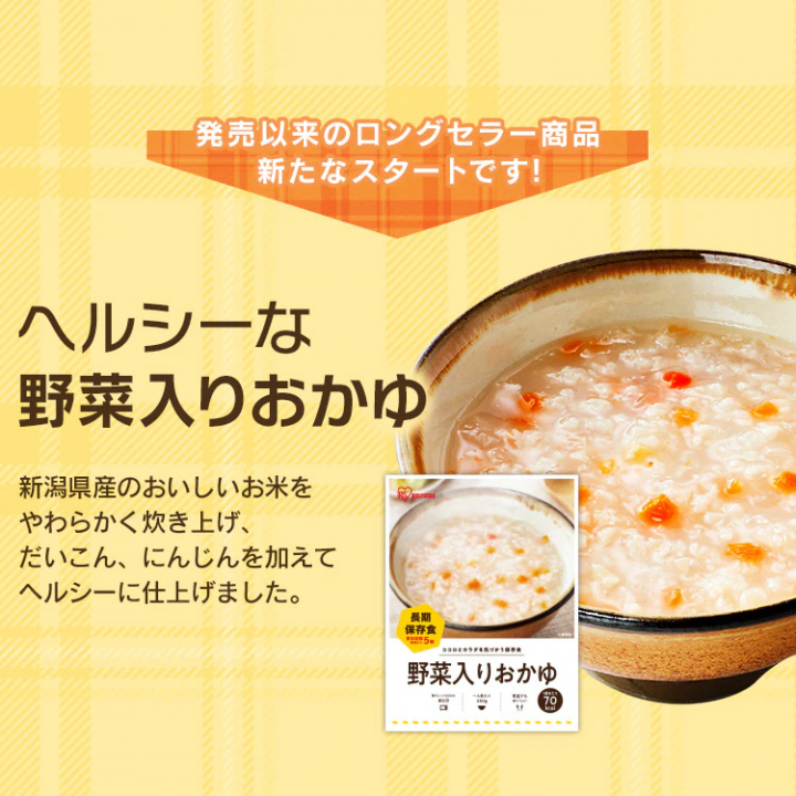 災対食パウチおかゆ250g×36個