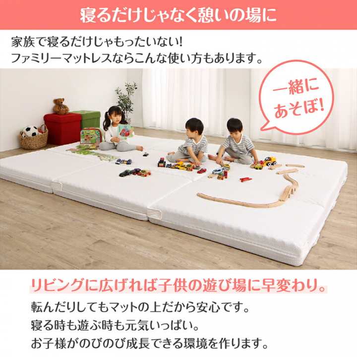厚さが選べる 高通気・抗菌防臭 ファミリーマットレス敷き布団 厚さ6cm ワイドK280 / アイボリー