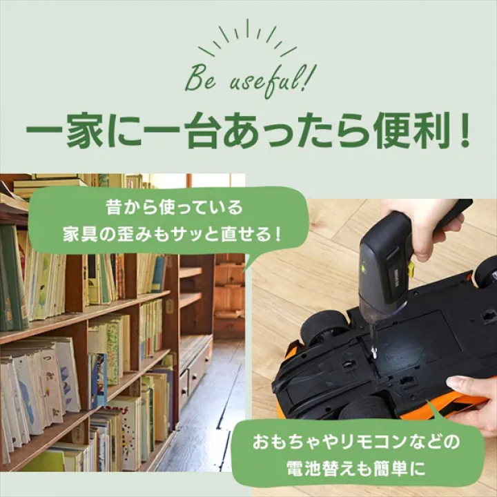 充電式電動ドライバー/グレー・マスタード