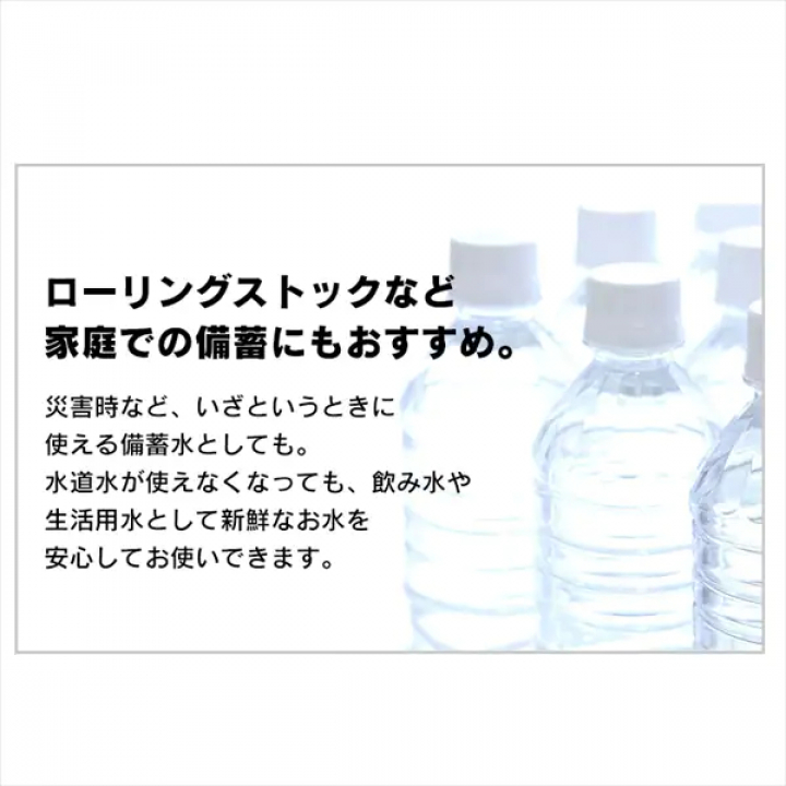富士山の天然水500ｍl（24本入）