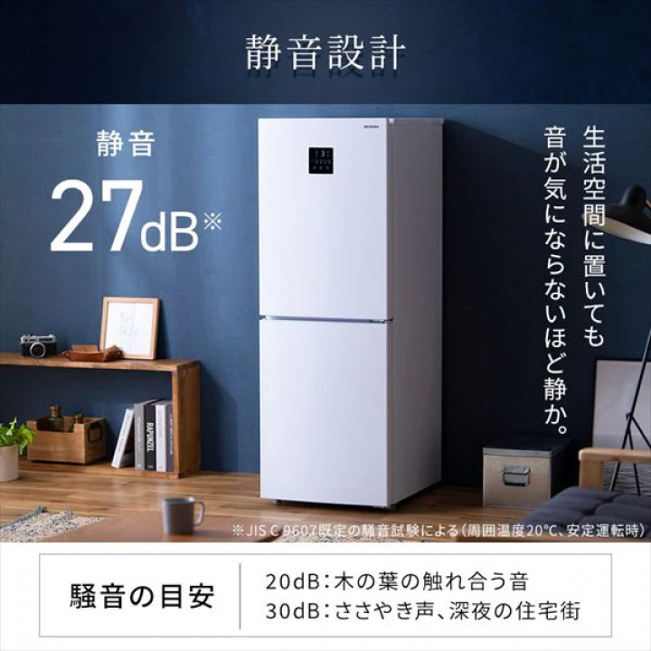 冷凍冷蔵庫 170L/ホワイト