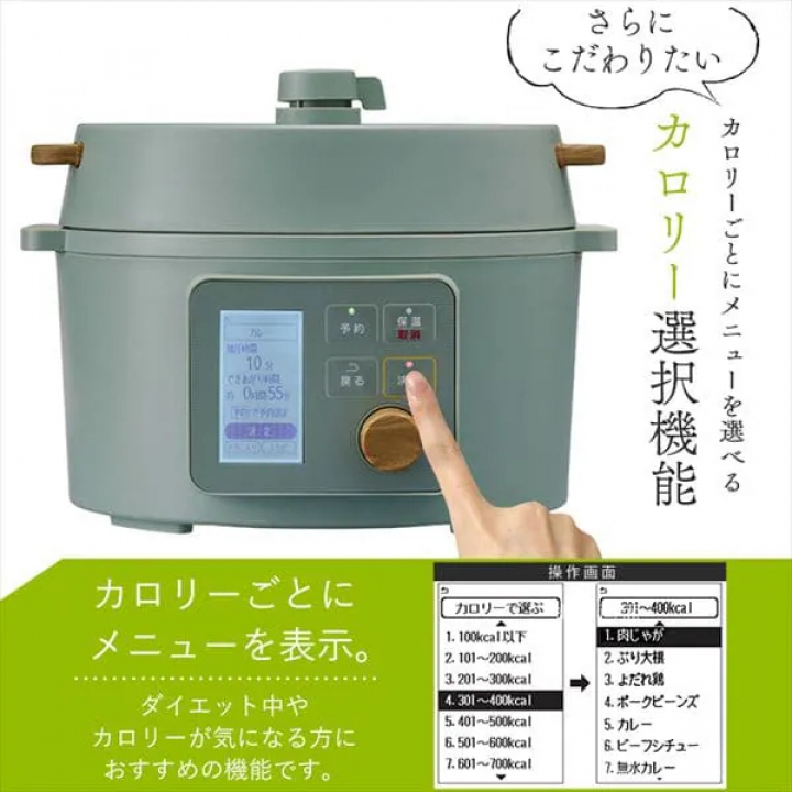 電気圧力鍋 3L 液晶タイプ/グリーン