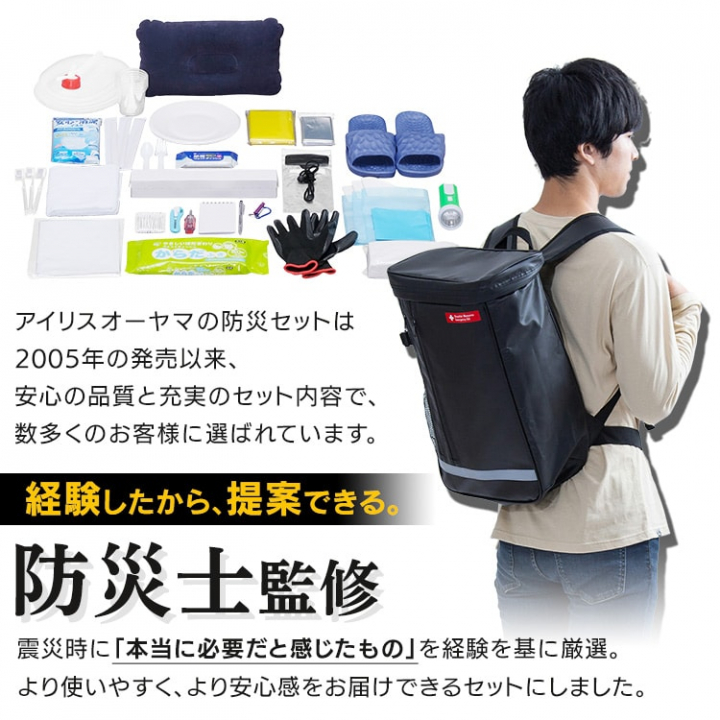 防災セット 1人用27点