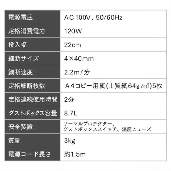 パーソナルシュレッダー 