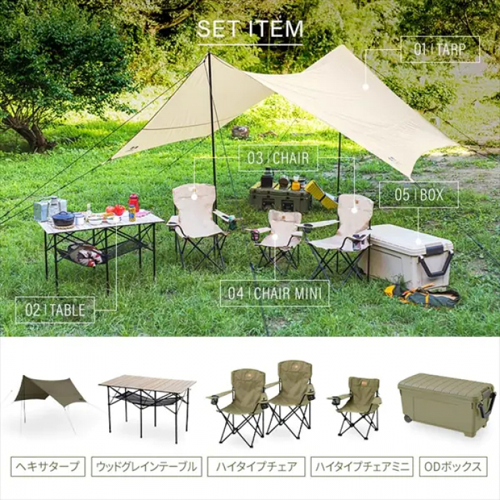 HUGEL キャンプ用品６点セット３人用ハイタイプ/カーキ