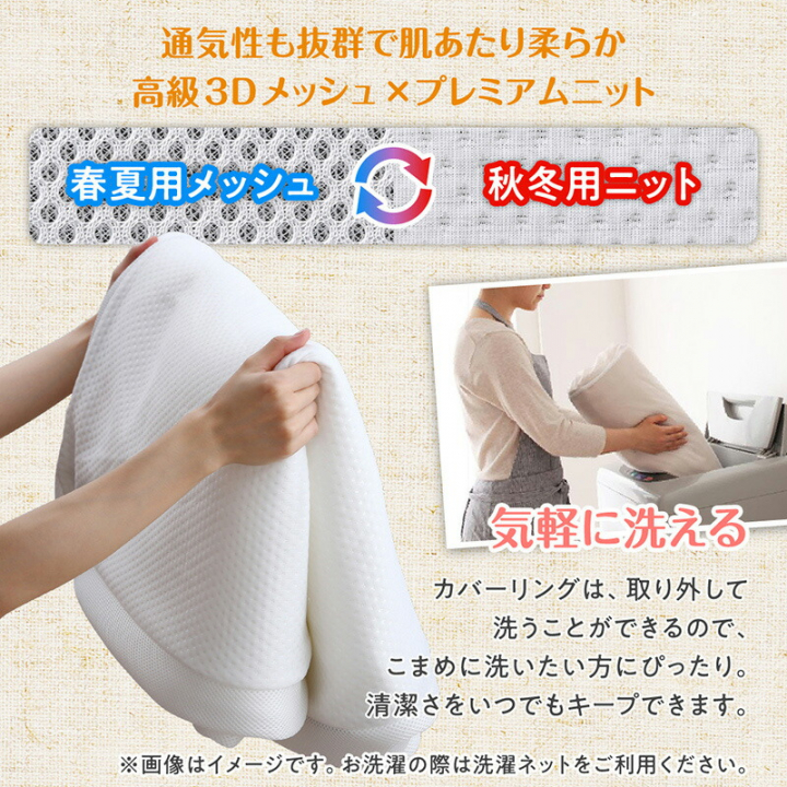 厚さが選べる 高通気・抗菌防臭 ファミリーマットレス敷き布団 厚さ6cm ワイドK280 / アイボリー