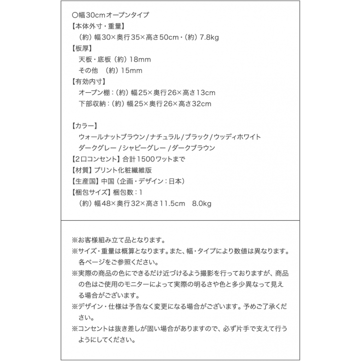 くらしにフィットするサイドテーブル・ナイトテーブル ココぴた 引き出しタイプ W30 お客様組み立て / ウォールナットブラウン