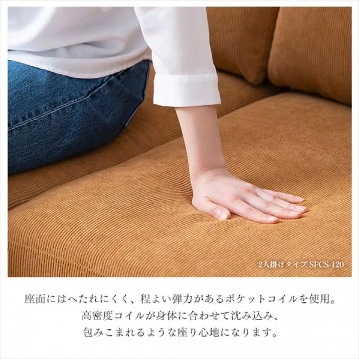 2人掛けコーデュロイソファ/グレージュ